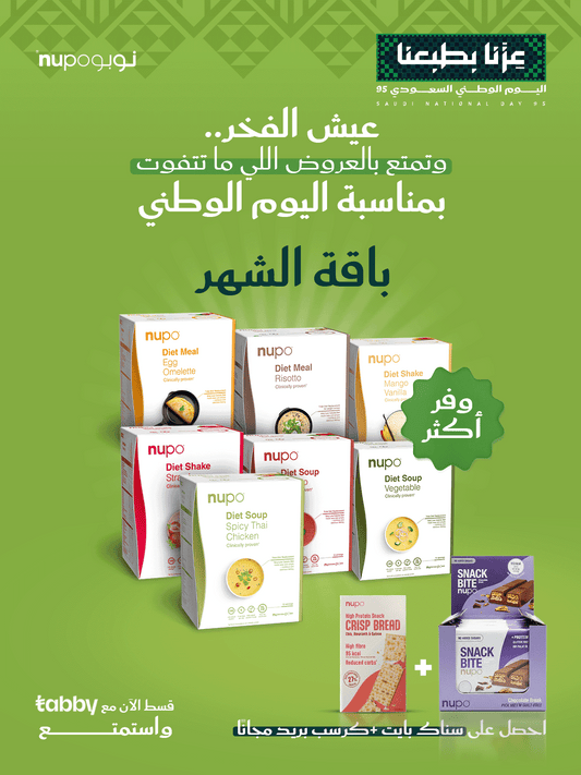 باقة نوبو دايت - 4 أسابيع