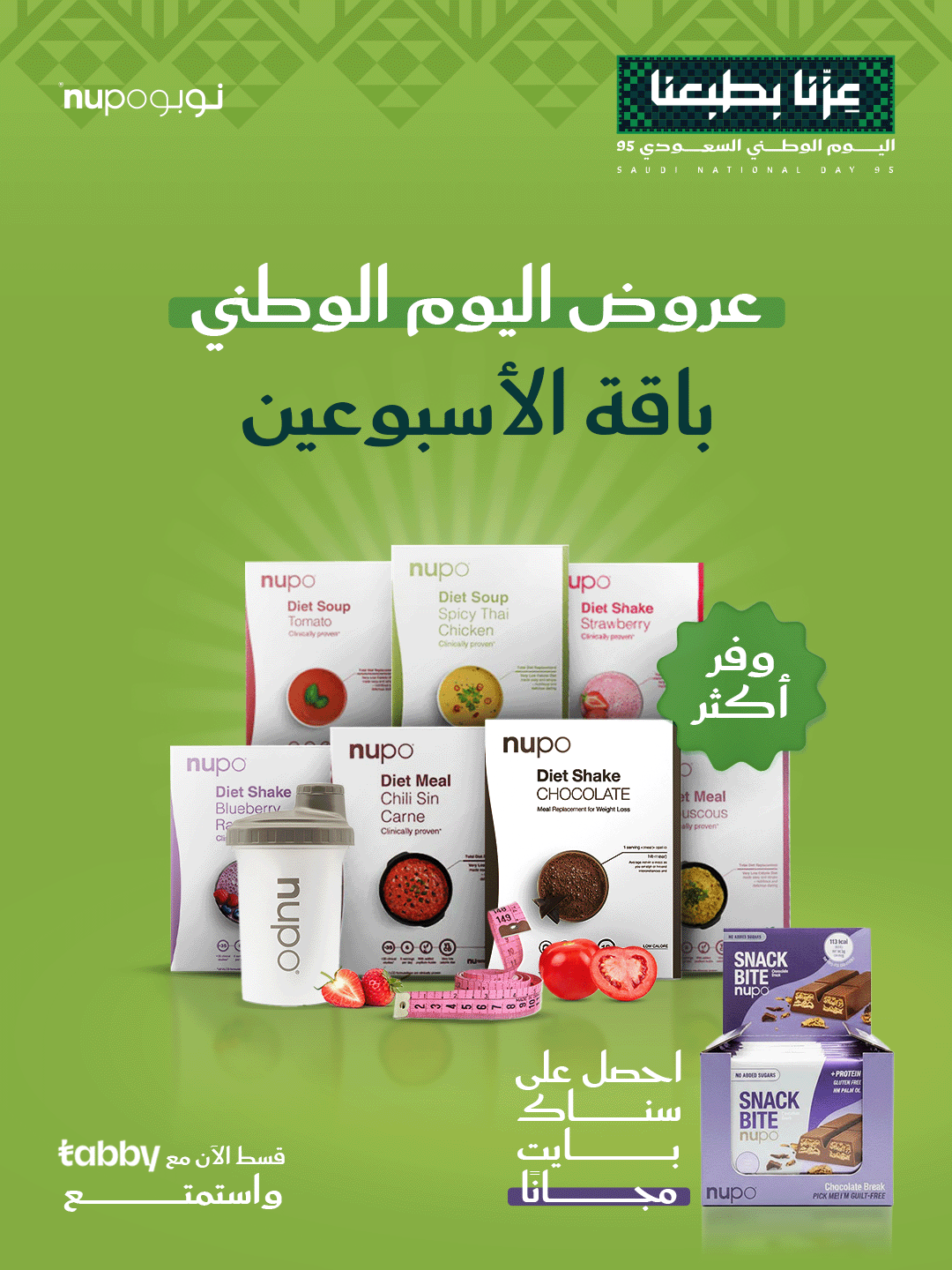 2 weeks of Nupo Diet Mix Bundle